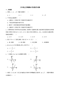 陕西省宝鸡市凤翔区2022年八年级上学期期末考试数学试卷及答案