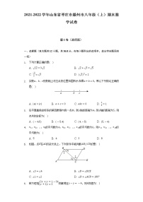 2021-2022学年山东省枣庄市滕州市八年级（上）期末数学试卷（含解析）