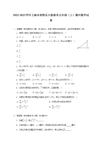 2022-2023学年上海市奉贤区六校联考九年级（上）期中数学试卷（含解析）