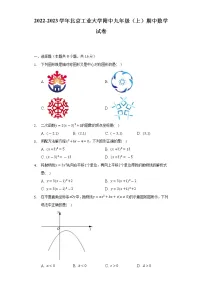 2022-2023学年北京工业大学附中九年级(上)期中数学试卷(含解析)