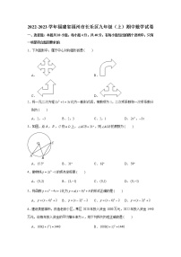 福建省福州市长乐区2022-2023学年九年级上学期期中数学试卷(含答案)