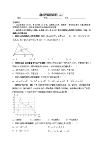 期末押题测试卷（二）-【高频考点】最新八年级数学下册高频考点专题突破（人教版）