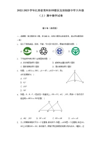 2022-2023学年江苏省常州市钟楼区北郊初级中学八年级（上）期中数学试卷（含解析）