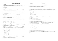 广东省广州市番禺区2022年八年级上学期期末数学试题解析版