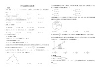 广东省揭阳市揭东区2022年八年级上学期期末数学试题解析版