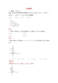 人教版 八上 期末培优测试卷C卷 原卷+解析