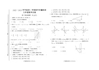 山东省济宁高新区洸河中学2022-2023学年九年级上学期数学期中试卷