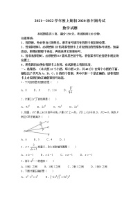 重庆市凤鸣山中学2021-2022学年八年级上学期半期考试数学试卷(含答案)