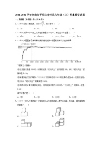 河南省平顶山市叶县2021-2022学年九年级（上）期末数学试卷(含答案)