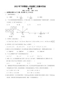 2022周南梅溪湖七年级第三次月考数学试卷