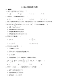 广东省梅州市梅县区2022年八年级上学期期末数学试卷及答案