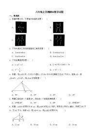 吉林省吉林市舒兰市2022年八年级上学期期末数学试卷及答案