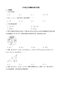 吉林省长春市南关区2022年八年级上学期期末数学试卷及答案
