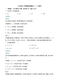 吉林省长春市第五十二中学2022-2023学年八年级上学期期中数学试题(含答案)