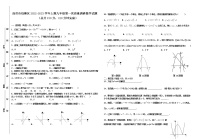 四川省自贡市沿滩区2022-2023学年九上数学第一次月考试题(含答案)