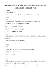 福建省泉州第九中学、泉州东海中学、泉州外国语中学2022-2023学年八年级上学期期中质量监测数学试题(含答案)