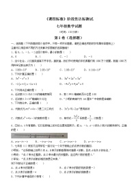 山东省济宁市泗水县2022-2023学年七年级上学期期中数学试题(含答案)