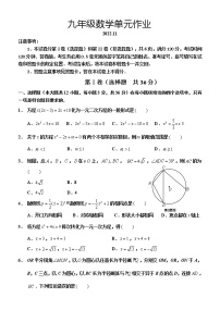 山东省临沂市沂水县2022-2023学年九年级上学期期中考试数学试题(含答案)