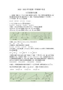 山东省枣庄市滕州市2022-2023学年九年级上学期期中考试数学试题(含答案)