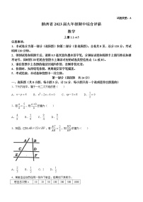 陕西省西安市高陵区2022-2023学年八年级上学期期中考试数学试题(含答案)