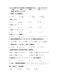 贵州省铜仁市第十中学2022--2023学年上学期七年级第二次月考数学试卷(含答案)