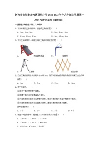 河南省安阳市文峰区昼锦中学2022-2023学年八年级上学期第一次月考数学试卷(含答案)