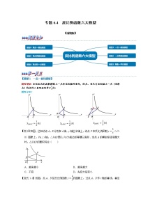 初中浙教版6.1 反比例函数课后测评