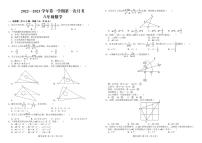 邯郸市永年区实验中学2022-2023学年八年级上学期第一次月考数学试卷（PDF版）