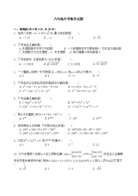 河南省新乡市 辉县市苏门初级中学 2022-2023学年八年级数学上学期第一次月考试卷(含答案)