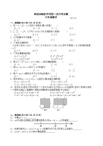 河南省新乡市辉县市城北初级中学 2022-2023学年八年级上学期第一次月考数学试卷(含答案)