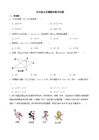 山西省吕梁市交口县2022年九年级上学期期末数学试题及答案