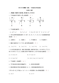 湘一芙蓉、一中双语实验学校2021-2022九上入学联考数学试卷及参考答案