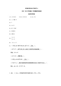 长郡教育集团2020八上入学考试数学试卷及参考答案