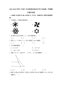 广东省广州市番禺区执信中学2022-2023学年八年级上学期期中数学试卷(含答案)