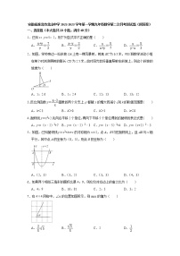 安徽省淮北市北山中学2022-2023学年上学期九年级数学第二次月考测试题(含答案)