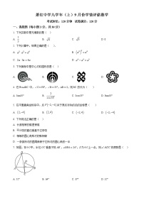 黑龙江省哈尔滨市萧红中学2022-2023学年九年级上学期9月份学情评估数学试题(含答案)