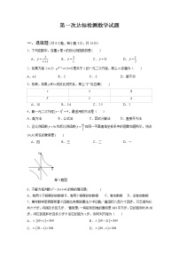 湖南省郴州市资兴市2022-2023学年九年级上学期数学第一次达标检测(含答案)