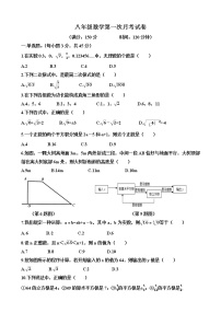 2022年济南济阳区竞业园学校9月份八年级第一次月考数学试卷（含答案）