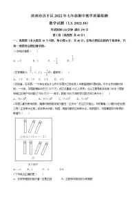 山东省济南市历下区2022-2023学年七年级上学期期中考试数学试题(含答案)