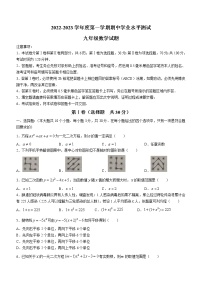 山东省济宁市嘉祥县2022-2023学年九年级上学期期中数学试题(含答案)