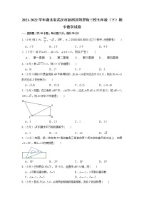 湖北省武汉市新洲区阳逻街三校2021-2022学年七年级下学期期中数学试卷