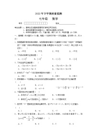 湖南省常德市汉寿县2022-2023学年七年级上学期期中考试数学试题