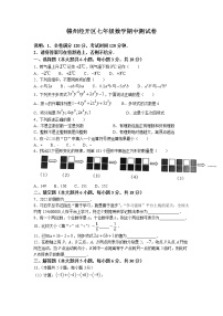 江西省赣州经开区2022—2023学年七年级上学期数学期中考试试卷(无答案)