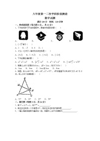 吉林省白城市洮北区第三中学2022-2023学年八年级上学期期中数学试题