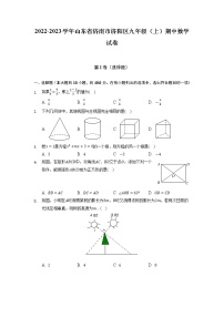 山东省济南市济阳区2022-2023学年九年级上学期期中考试数学试题