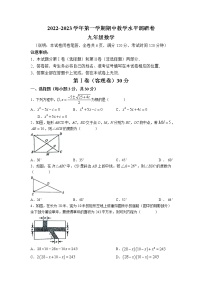 山西省晋中市灵石县2022-2023学年九年级上学期期中考试数学试卷(无答案)