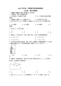 浙江省衢州市开化县2022-2023学年九年级上学期期中数学试题(无答案)