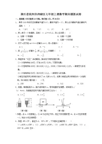 浙江省杭州市西湖区2022-2023学年七年级上学期数学期末模拟试卷