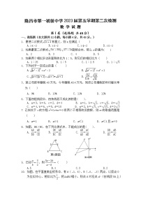 四川省内江市隆昌市第一初级中学2022-2023年九年级上学期第二次月考数学试题