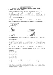 安徽省合肥市长丰县城关中学2022-2023学年 九年级数学上学期第二次月考测试题